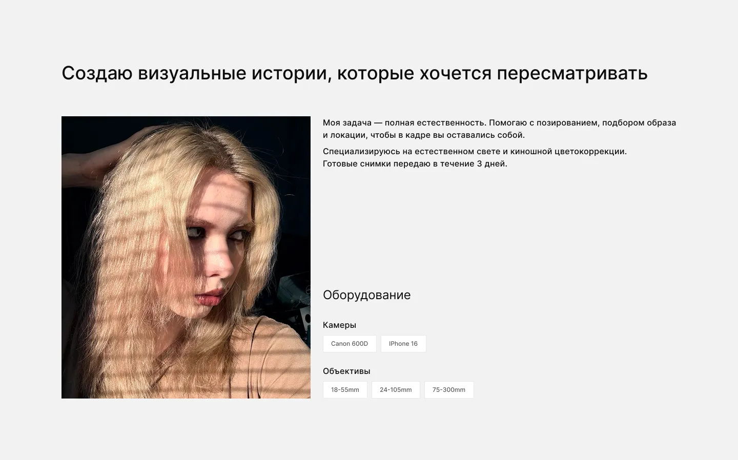 Tech Stack and About